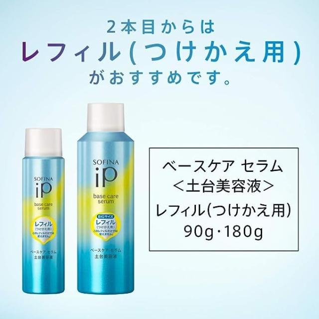 セット カオウ 花王 ソフィーナ SOFINA iP ベースケア セラム 土台美容液 90g + インターリンク セラム 55g レフィルセ カオウ 花王 ソフィーナ SOFINA ハリ美容液 40g [並行輸入品]