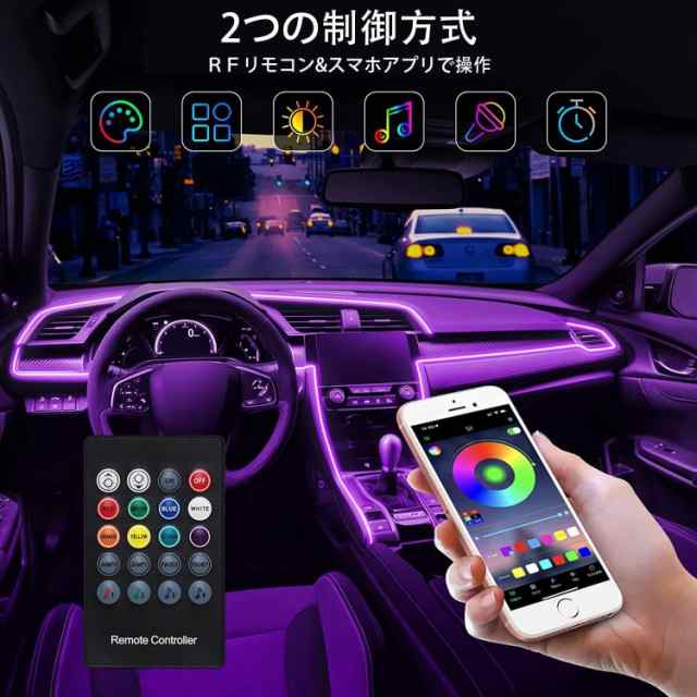 アンビエントライト 車 LEDテープ RGB 4IN1 RGB 高輝度 雰囲気 車内装飾 フットランプ インテリア 無限調色 無段階調光 29種モード  音にの通販はau PAY マーケット - 36Shopkt 送料無料 | au PAY マーケット－通販サイト