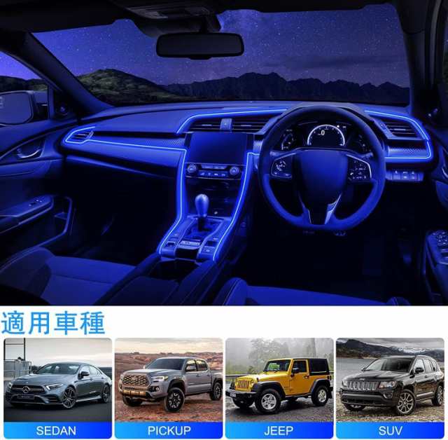 アンビエントライト 車 LEDテープ RGB 4IN1 RGB 高輝度 雰囲気 車内装飾 フットランプ インテリア 無限調色 無段階調光 29種モード  音にの通販はau PAY マーケット - 36Shopkt 送料無料 | au PAY マーケット－通販サイト