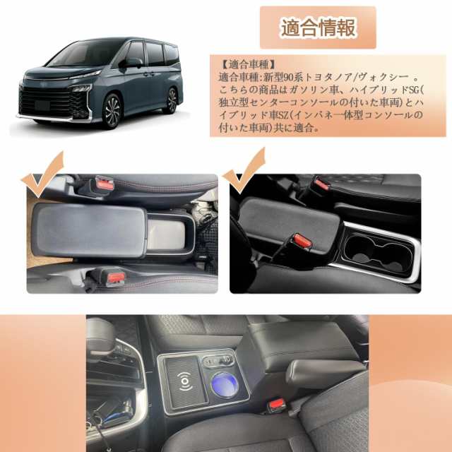 SGALUPA 新型 ヴォクシー ノア 90系 コンソールボックス SGALUPA 新型 ヴォクシー ノア 90系 コンソールボックス