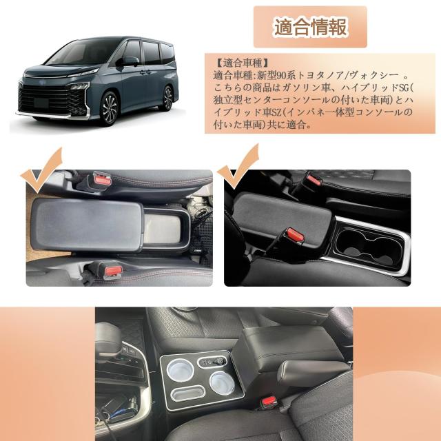 SGALUPA 新型 ヴォクシー ノア 90系 コンソールボックス アームレスト
