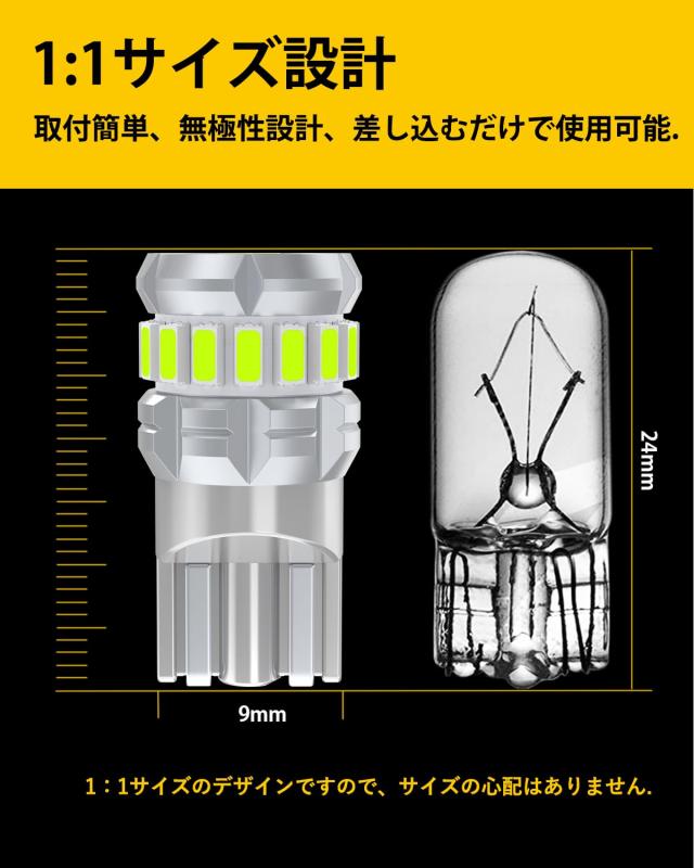 12V-24V車用 T10 LED アイスブルー 爆光 キャンセラー内蔵 ポジション