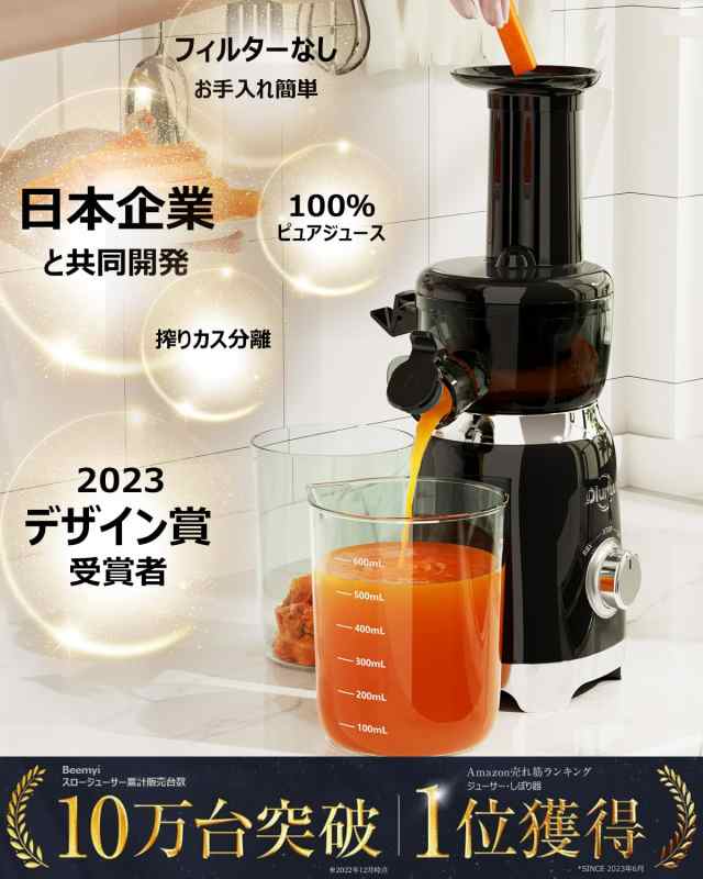Amazon.co.jp: Diurwur スロージューサー 搾りカス分離 ミニ