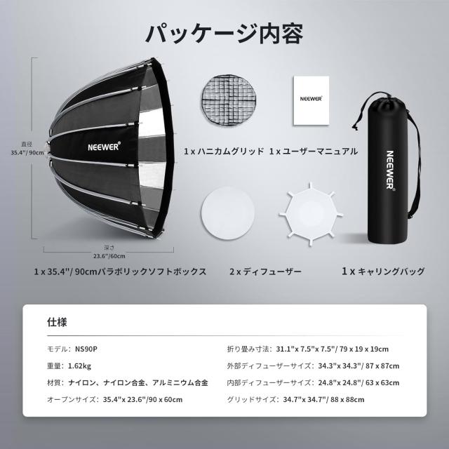 NEEWER 90cmパラボリックソフトボックス Bowensマウント クイック