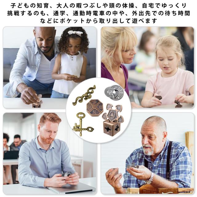 ★HUAZONTOM 知恵の輪 知恵おもちゃ 6点セット b0cg5kjtkj01.jpg