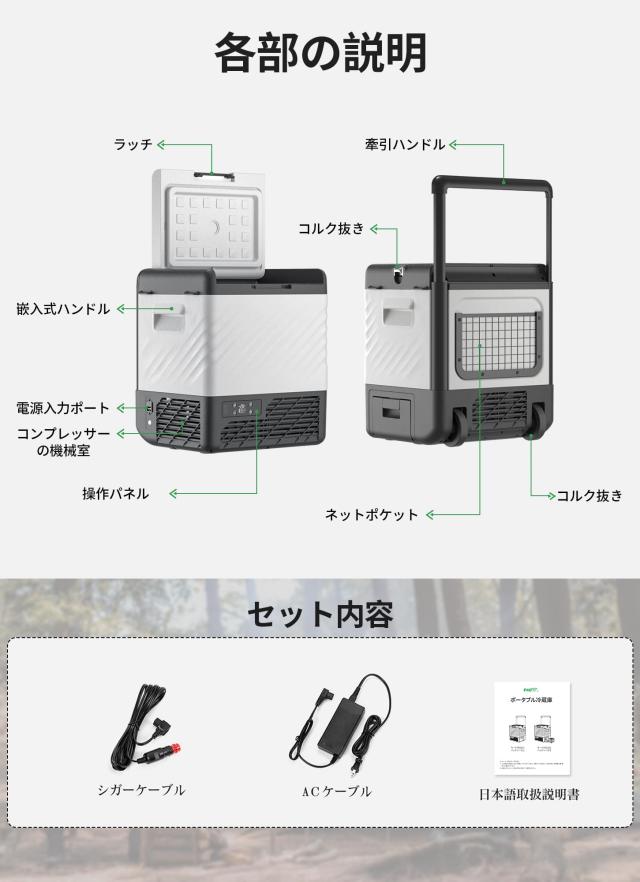 F40C4TMP 車載冷蔵庫 22L ポータブル冷蔵庫【ソーラーパネル給電可能 