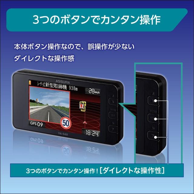 セルスター レーザー対応＋GPSセーフティーレーダー VA-04R 一体型 18バンド ゾーン30対応 OBD？対応 3.2インチ GPSデータ更新無料 日本_2