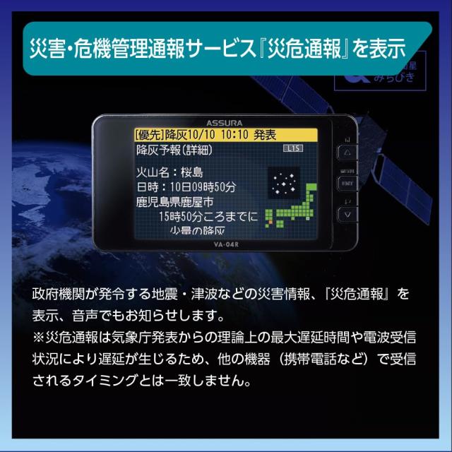 セルスター レーザー対応＋GPSセーフティーレーダー VA-04R 一体型 18バンド ゾーン30対応 OBD？対応 3.2インチ GPSデータ更新無料 日本_3