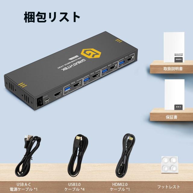 4K KVMスイッチ HDMI、フルUSB3.0ポート、4台のPCコンピュータが1台のモニタを共有、KVM 切替器、4K@60Hz対応、PC切替器 HDMI、ドライバ_5