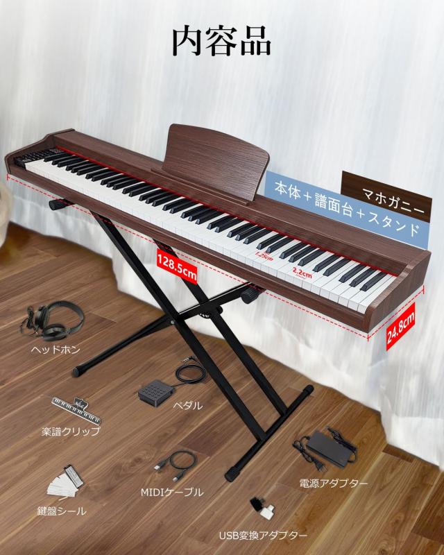 2024年製 Longeye 88鍵盤 ポータブル電子ピアノ ケース/スタンド 楽天