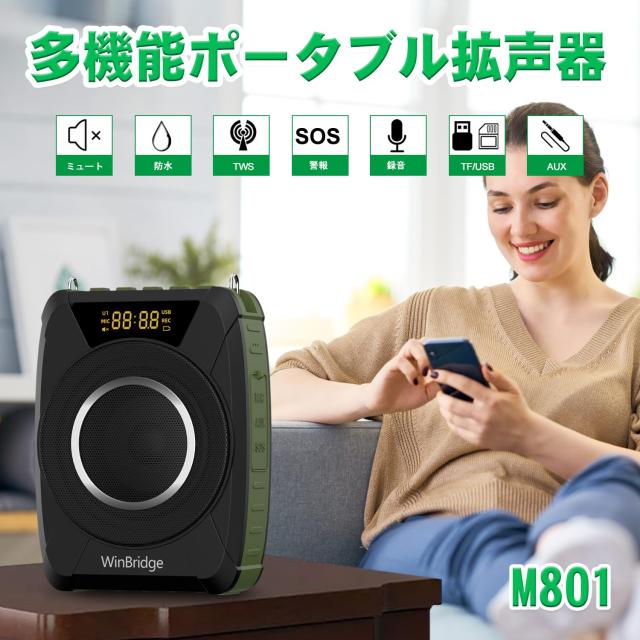W WINBRIDGE 拡声器 20W ポータブル拡声器 IPX6防水 小型 スピーカーPA