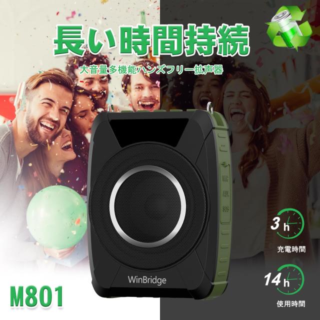 W WINBRIDGE 拡声器 20W ポータブル拡声器 IPX6防水 小型 スピーカーPA