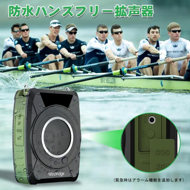 W WINBRIDGE 拡声器 ポータブル拡声器 高出力25W 2人同時使用 小型ハンズ