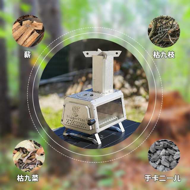 BiggerFire ステンレス卓上ミニ薪ストーブ キャンプユニーク