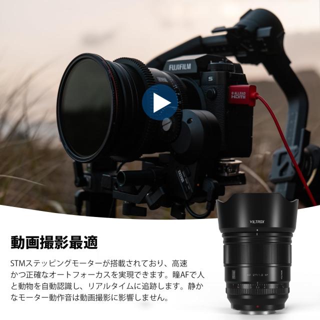 VILTROX AF 27mm F1.2 XF Pro 単焦点中望遠レンズ Fujifilm Xマウント用