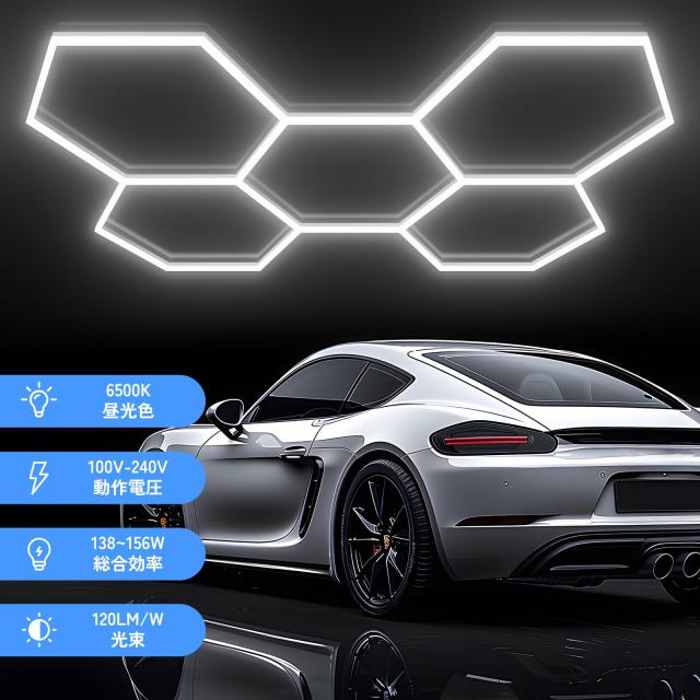 六角形ライト ガレージライト 156W 18720LM 6500K ガレージ 照明 高