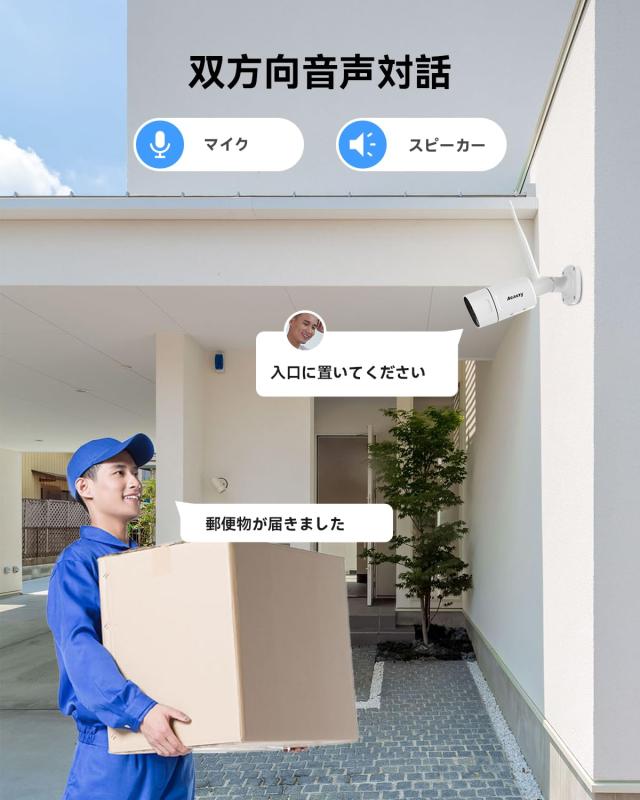 【顔検出・声光威嚇・双方向音声】AEAZZY 5MP 防犯カメラ 4台セット ワイヤレス 屋外 無線 500万画素 常時録画機能 録音機能 双方向通話