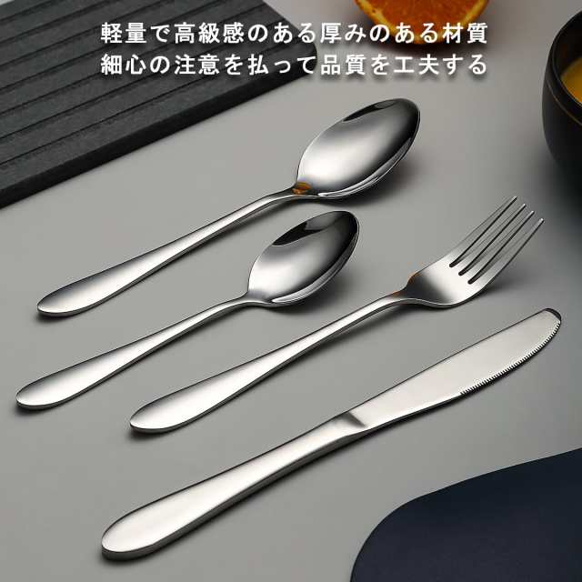 Evanda ディナーカトラリーセット 4種4点セット ナイフ フォーク