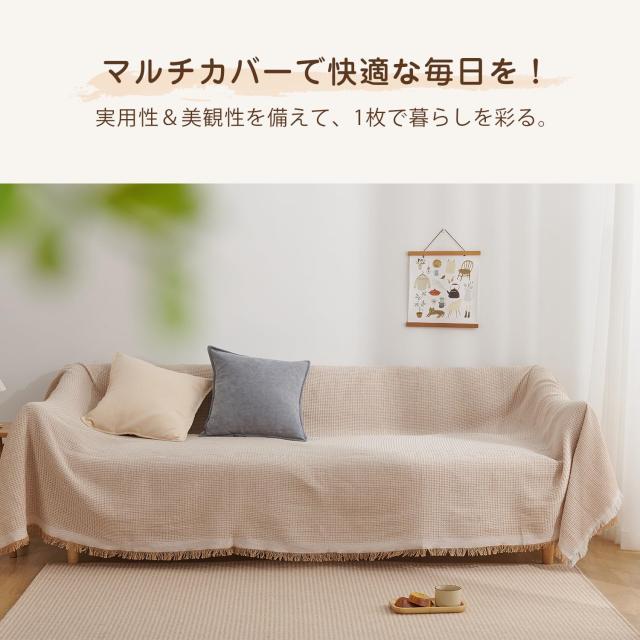 Atokazo ソファーカバー 北欧風 マルチカバー ソファカバー 肘付き 肘