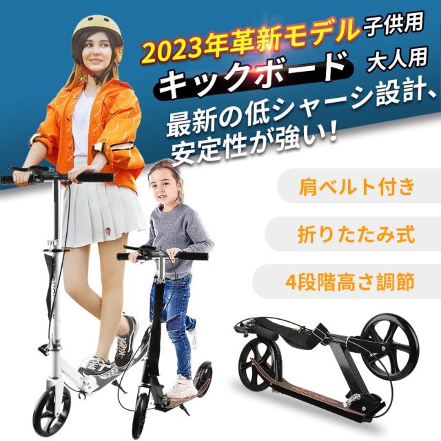 キックボード キックスクーター 肩ベルト付き 折りたたみ式 子供 大人