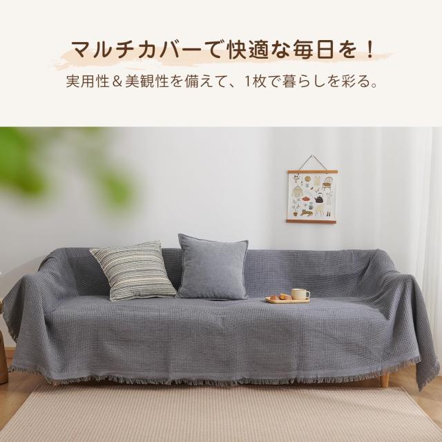 ソファーカバー 北欧風 マルチカバー ソファカバー 肘付き 肘なし 多