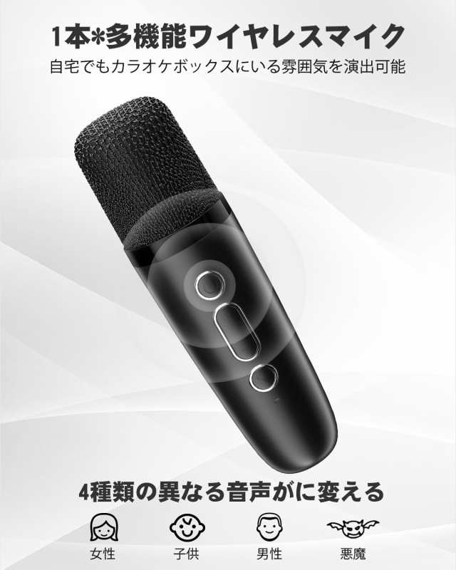 Verkstar カラオケマイク Bluetoothマイク２本 無線マイク ワイヤレス スピーカー PAセット ステレオ対応 家庭用 カラオケセット  USB-C充の通販はau PAY マーケット - おもむろストア | au PAY マーケット－通販サイト