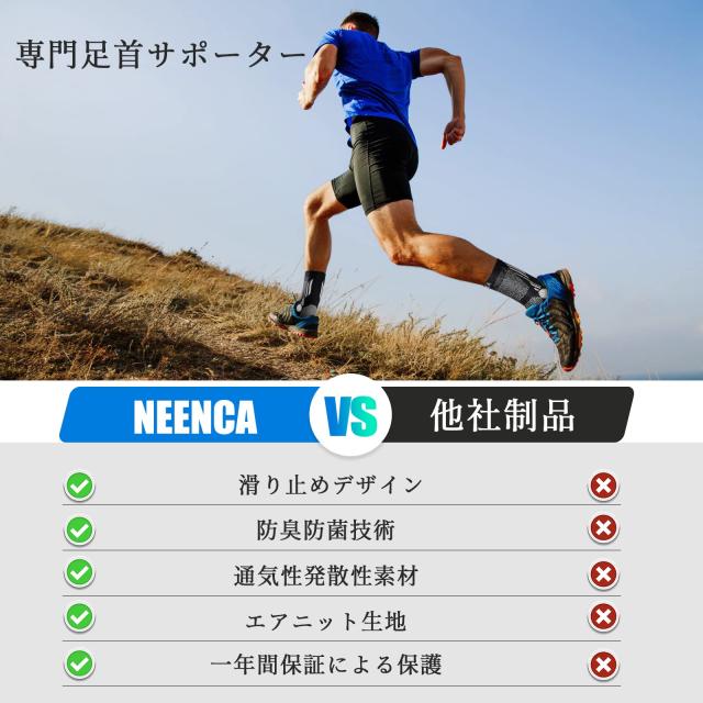 NEENCA 足首サポーター 着圧ソックス アーチサポーター 足首固定