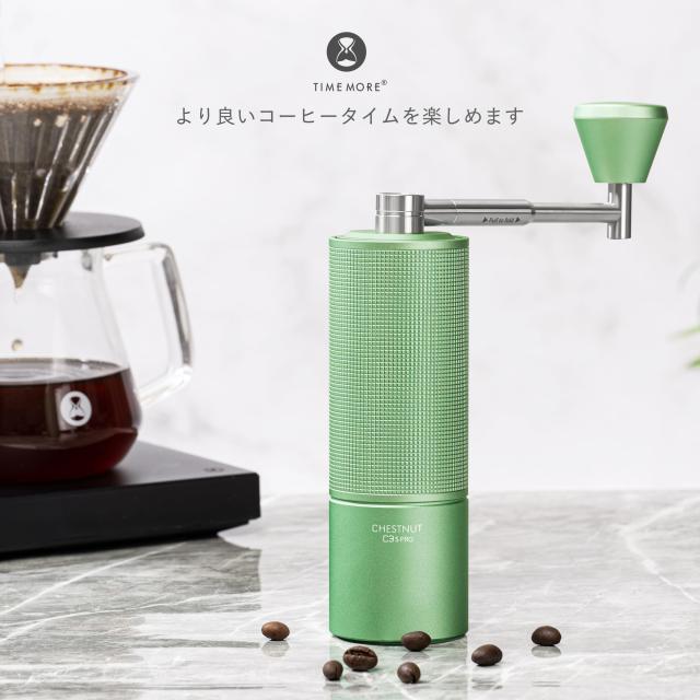 TIMEMORE コーヒーミル 手動 タイムモア C3S PRO 金属製 手挽き 