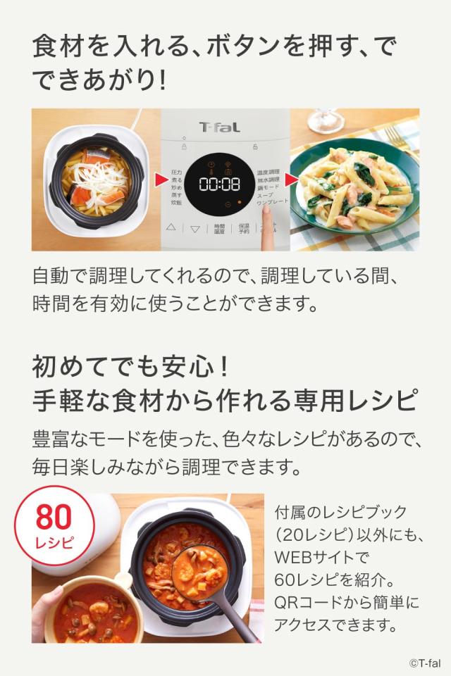 【オンライン限定】 ティファール 電気圧力鍋 2.3L 1人~2人用 自動調理 1台10役 圧力/無水/煮る/蒸す/炊飯/炒め ミニサイズ 「ラクラ・ク