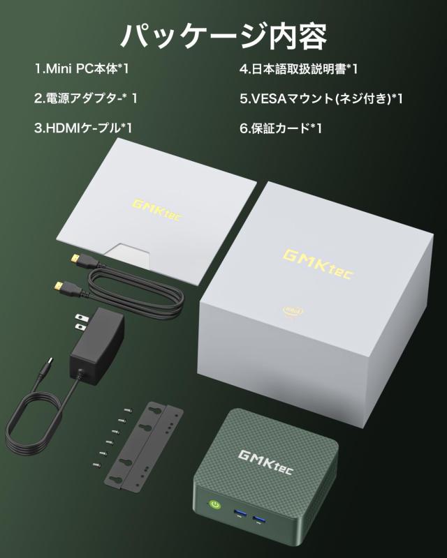 GMKtec ミニPC Intel 12世代 N100 グリーン 256GB