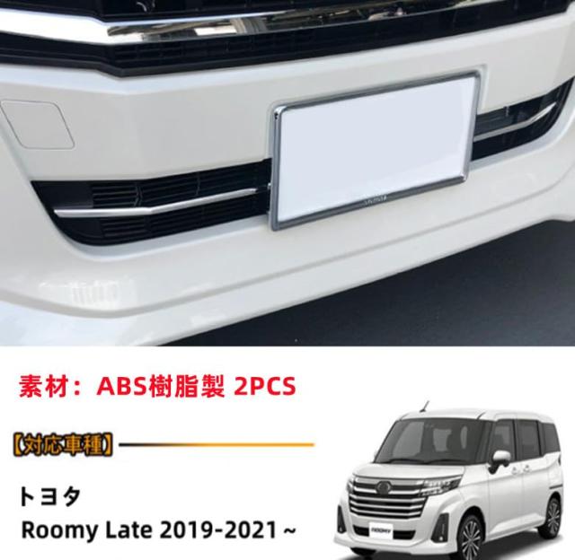 ルーミー ROOMY 前期專用グリルガーニッシュ【C147d】 ルーミー ROOMY 前期專用グリルガーニッシュ【C147d】