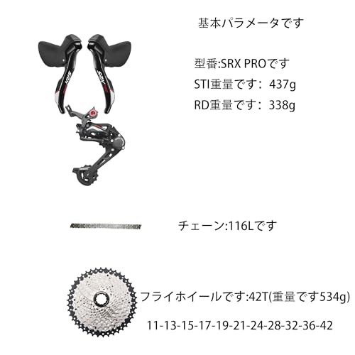 SENSAH SRX PRO gravel 砂利トレイル レバー シクロクロス自転車左右変速機・シフター ？ シフトレバー1x11s (SRX PRO-11S)