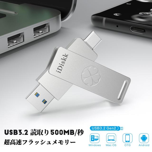 iDiskk 超高速ソリッドステート512GB iPhone15対応フラッシュメモリ 