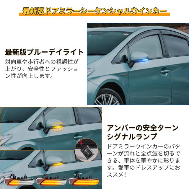POPMOTORZドアミラーウインカー プリウス 30系 G's対応 プリウス