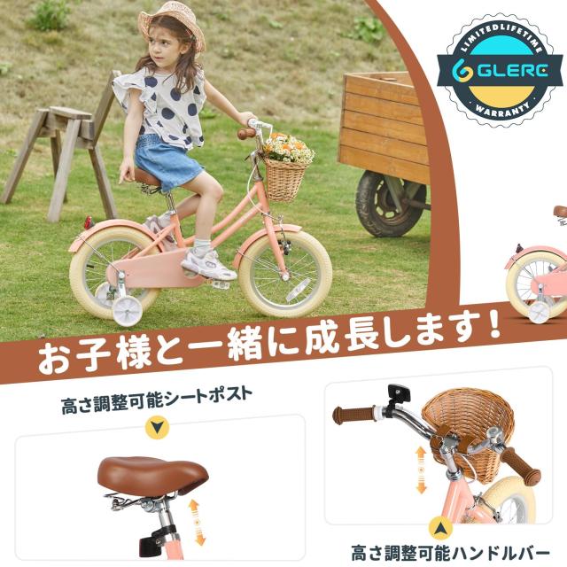 Glerc】Little Molly 女の子子供用自転車 可愛いキッズバイク 乗り練習