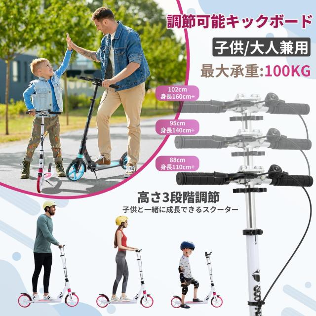 TENBOOM キックボード キックスクーター 子供/大人用 2WAYフット/ハンドブレーキ 折り畳み式 3段階高さ調整 20cmタイヤ 立ち乗り式二輪車_1