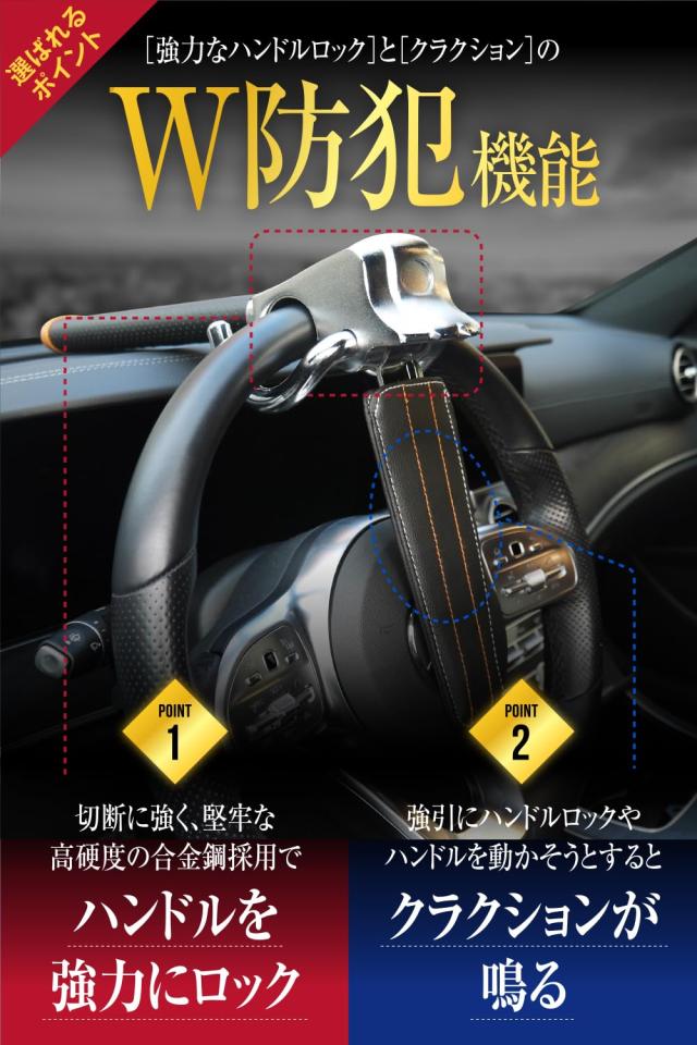 AREIZ ハンドルロック 盗難防止 車 ステアリングロック リレーアタック対策 AR-HL05 (ブラック)_2
