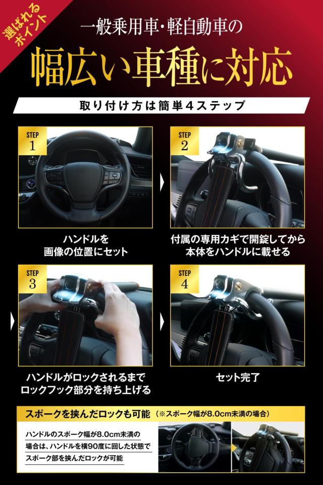 AREIZ ハンドルロック 盗難防止 車 ステアリングロック リレーアタック対策 AR-HL05 (ブラック)_3