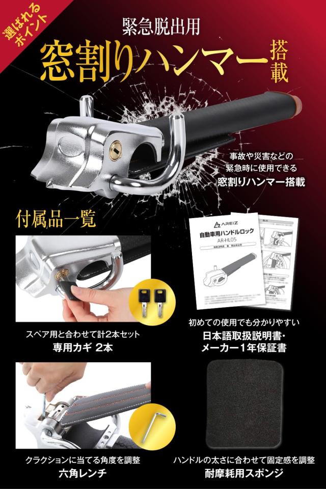 AREIZ ハンドルロック 盗難防止 車 ステアリングロック リレーアタック対策 AR-HL05 (ブラック)_4