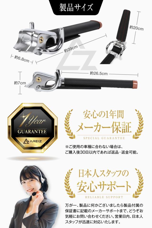 AREIZ ハンドルロック 盗難防止 車 ステアリングロック リレーアタック対策 AR-HL05 (ブラック)_5