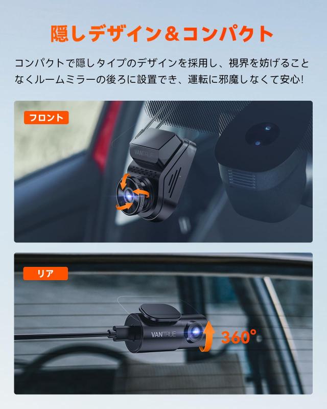 2.7K録画＆wifi搭載】 VANTRUE ドライブレコーダー 前後2カメラHDR 超