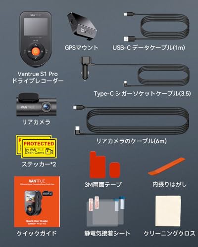 2.7K録画＆wifi搭載 前後カメラ ドライブレコーダー VANTRUE S1 Pro 隠しタイプ ドラレコ 500万画素 前後HDR 音声制御  SONY IMX675 セン｜au PAY マーケット