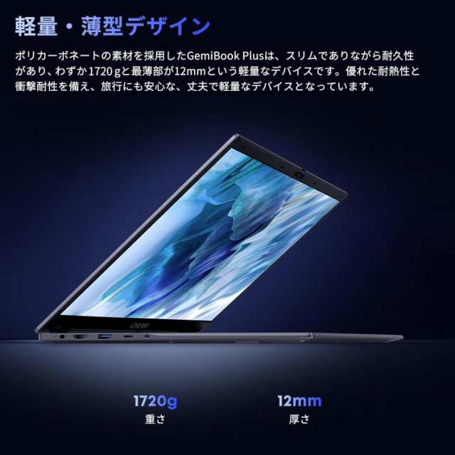 2023年新版】CHUWIノートパソコン軽量薄型 GemiBook Plus 15.6インチ FHD 第12世代 N100ノートPC ノートパソコン  windows11 DDR5 16GB の通販はau PAY マーケット - みんなのSHOP | au PAY マーケット－通販サイト