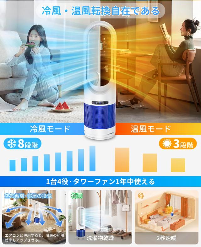 Revano セラミックヒーター 羽なし【冷暖兼用・空気清浄機能
