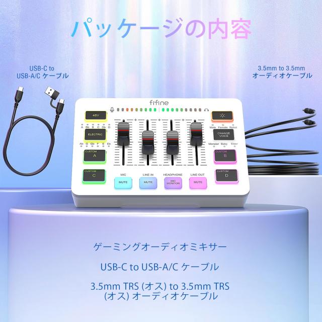 FIFINE ゲーミングオーディオミキサー オーディオPC/PS4/PS5対応 FIFINE ゲーミングオーディオミキサー オーディオインターフェース PC