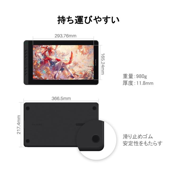 HUION 液タブ Kamvas13 液晶ペンタブレット Android対応 Slim PenセットPW550S同梱 充電不要 アンチグレアフィルム フルラミネーション_2