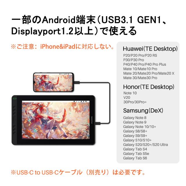 HUION 液タブ Kamvas13 液晶ペンタブレット Android対応 Slim PenセットPW550S同梱 充電不要 アンチグレアフィルム フルラミネーション_5