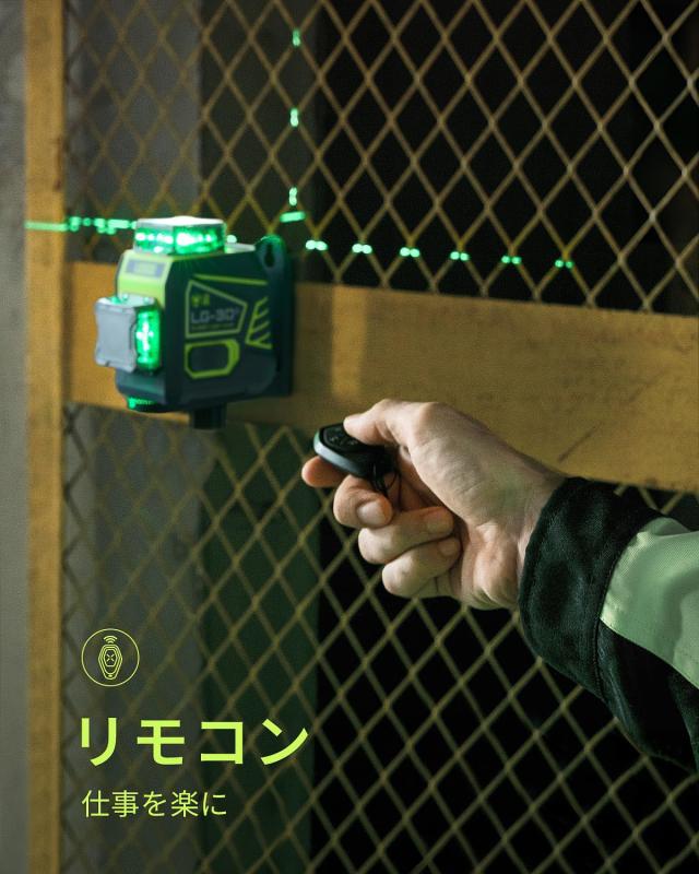 LasGoo LG-3Dx グリーンレーザー墨出し器 3x360°、3D 墨出しレーザー 