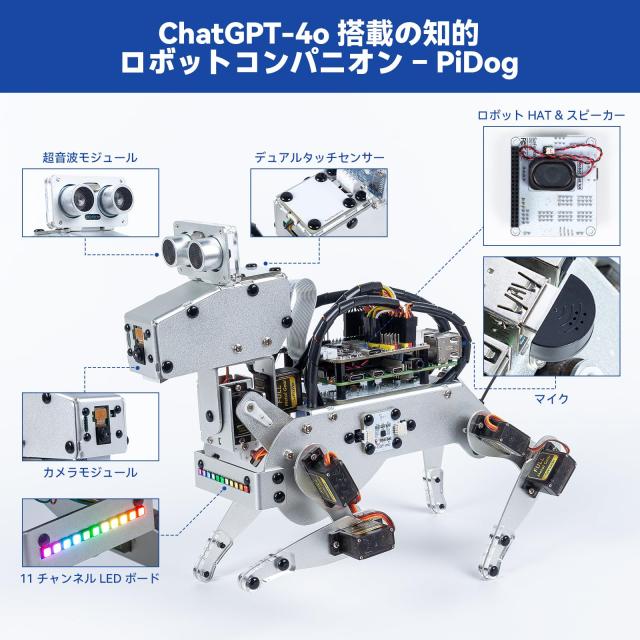 SunFounder PiDog ロボットキット Raspberry Pi 4/3B+/3B/Zero 2W