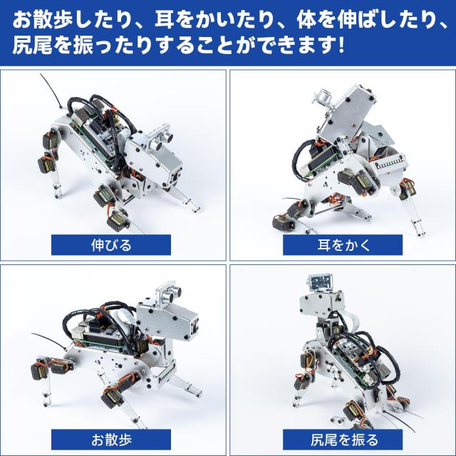 SunFounder PiDog ロボットキット Raspberry Pi 4/3B+/3B/Zero 2W
